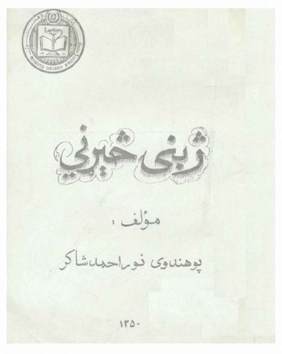 Book Cover