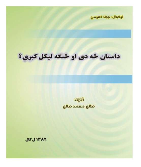 Book Cover