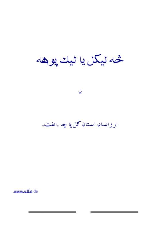 Book Cover