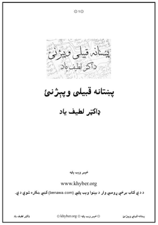 Book Cover