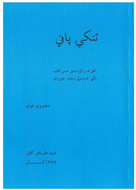 Book Cover