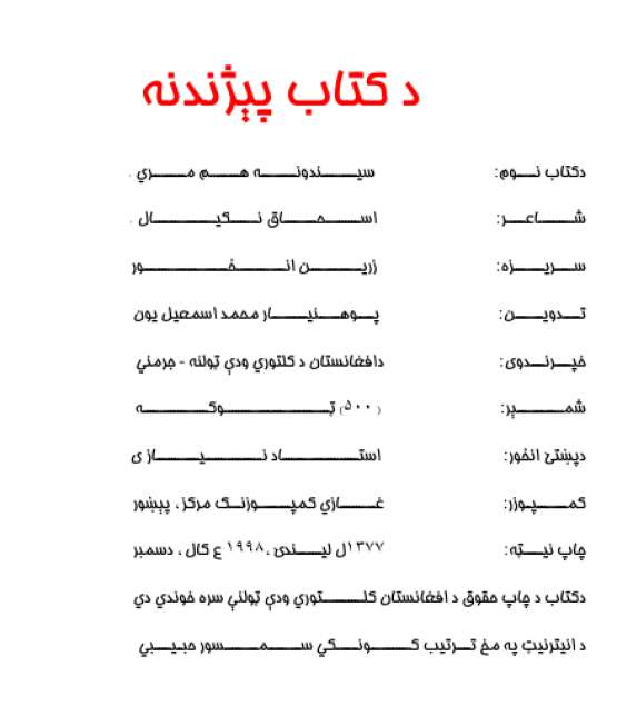 Book Cover