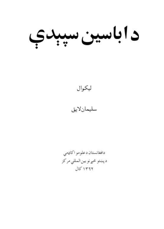 Book Cover