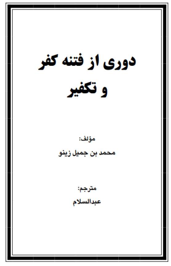 Book Cover