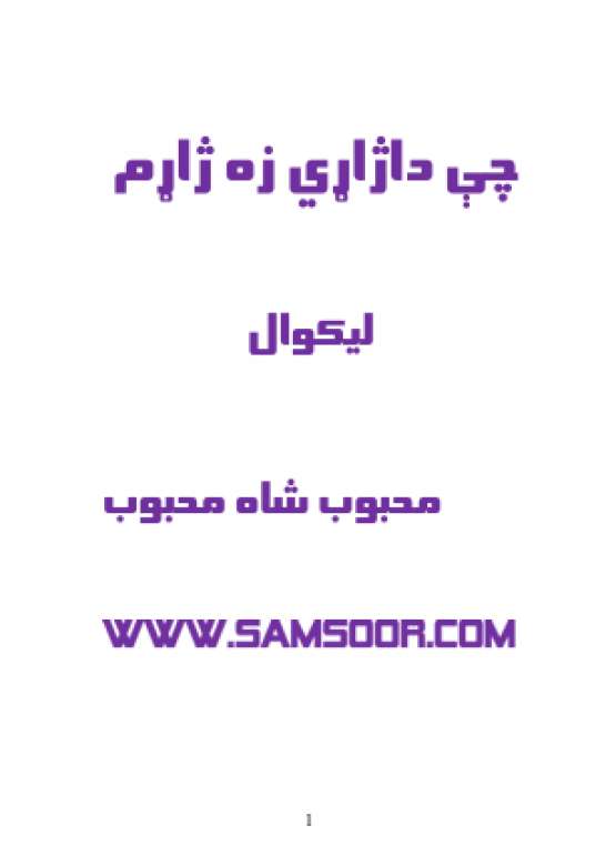 Book Cover