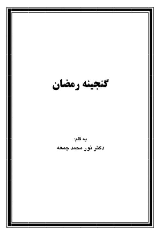 Book Cover