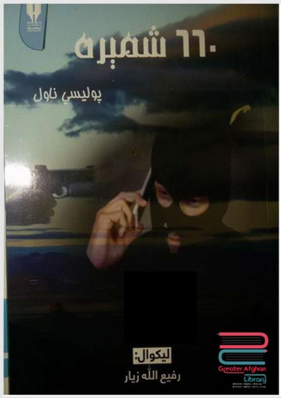 Book Cover