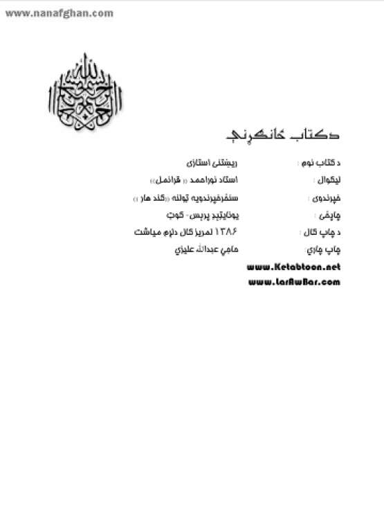 Book Cover