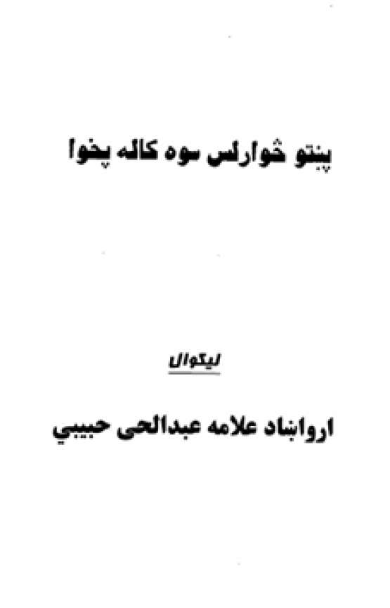 Book Cover