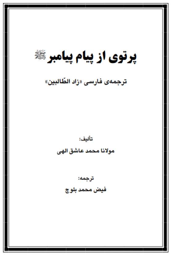 Book Cover