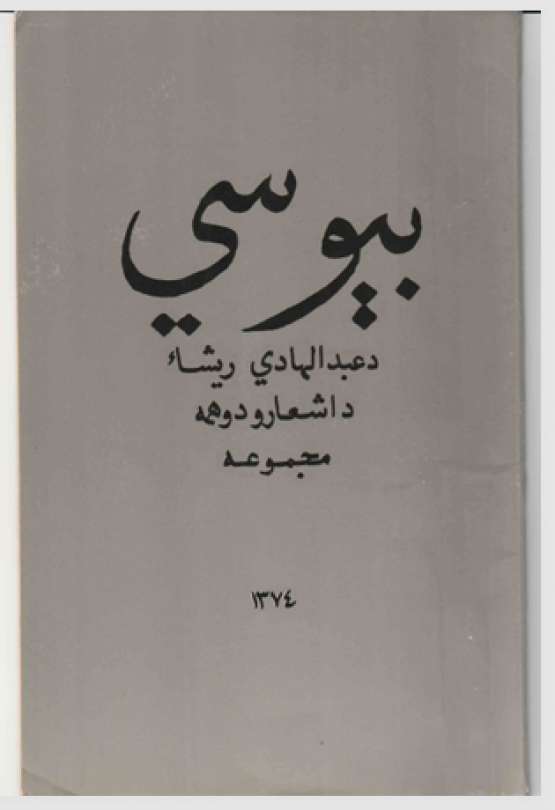 Book Cover