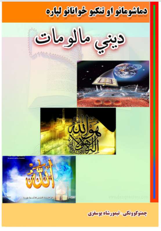 Book Cover