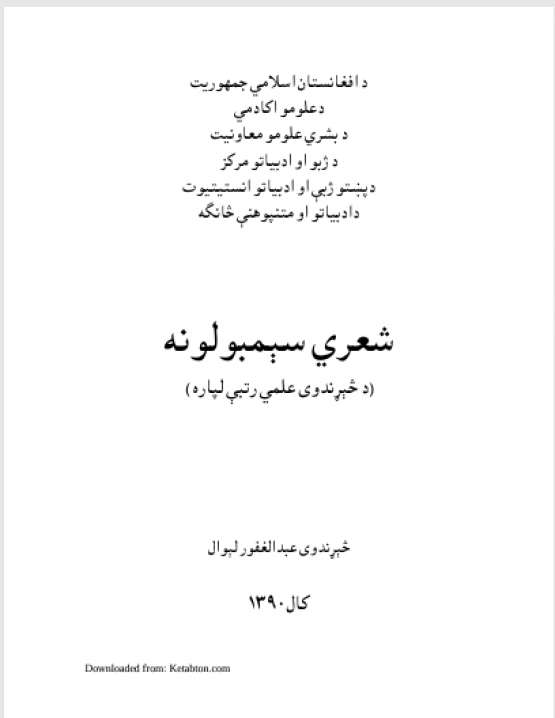 Book Cover