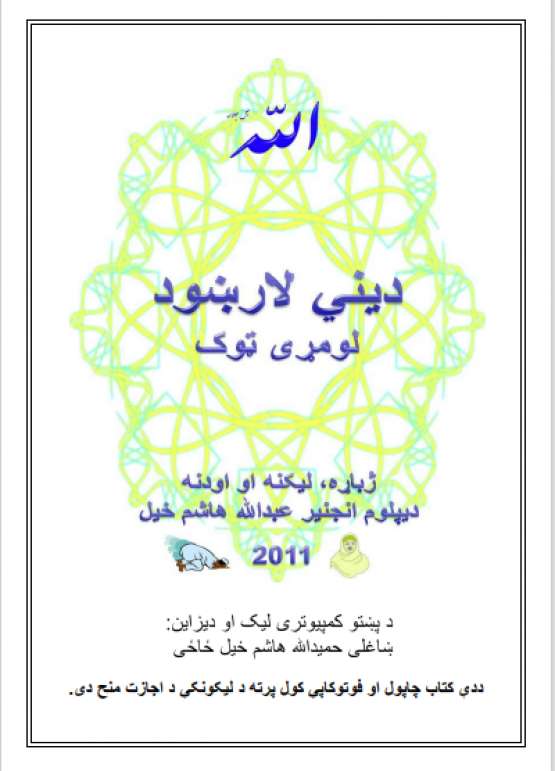 Book Cover