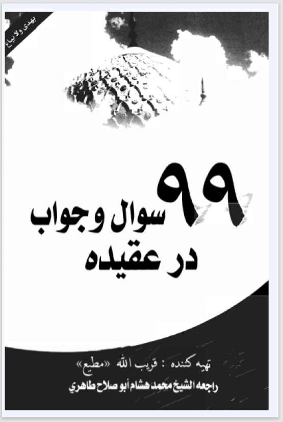 Book Cover