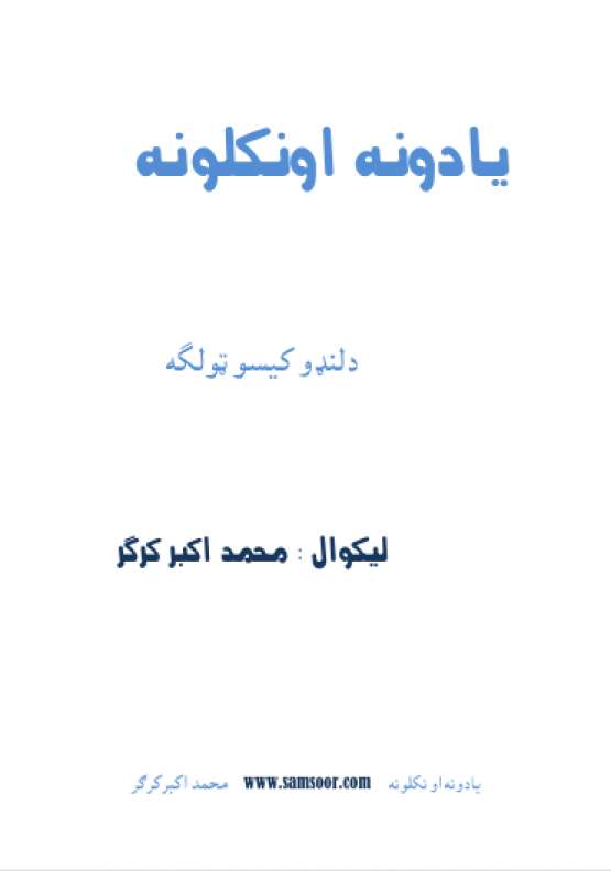 Book Cover