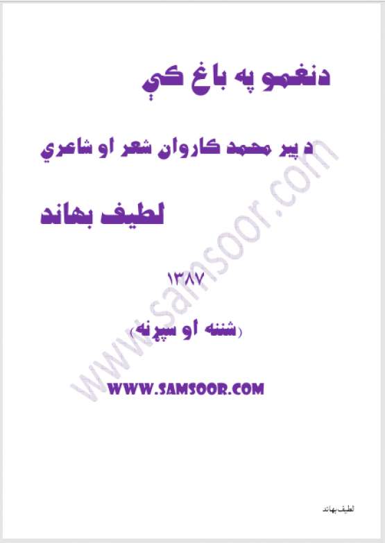 Book Cover