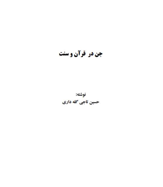 Book Cover