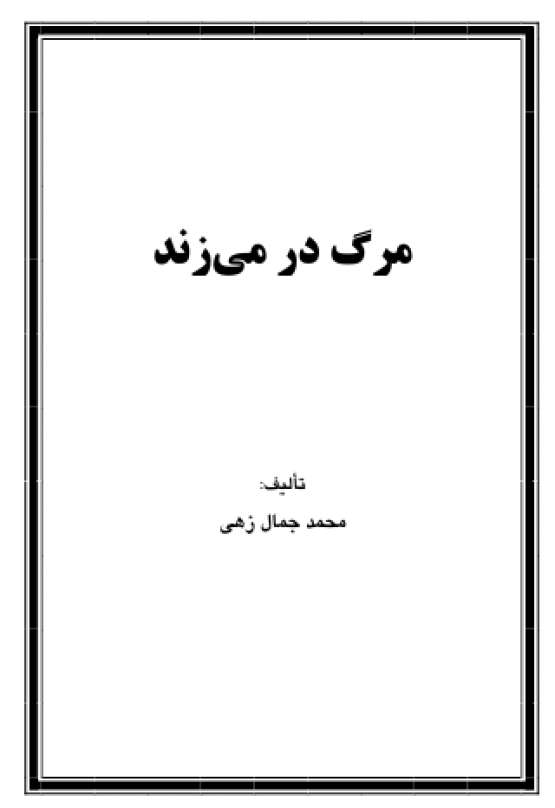 Book Cover