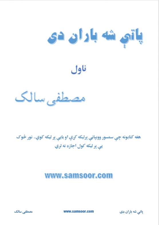 Book Cover