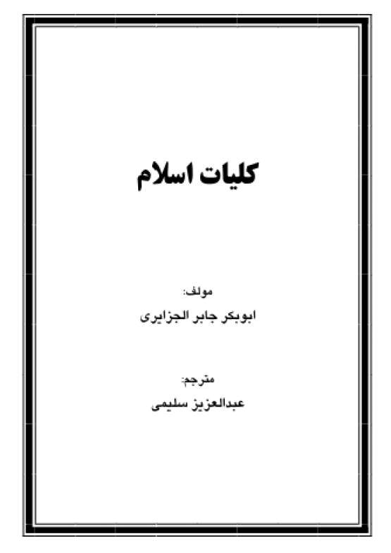 Book Cover