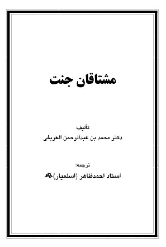 Book Cover