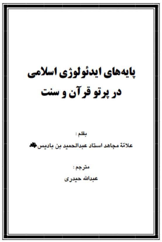 Book Cover
