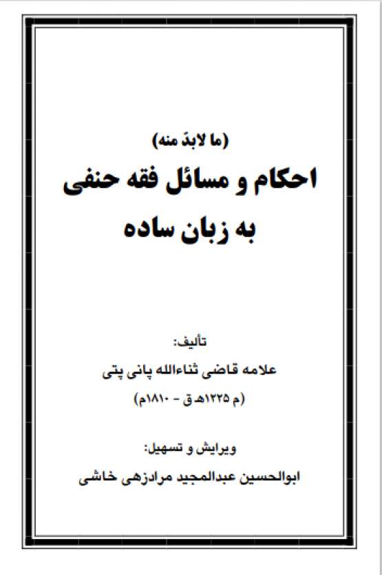 Book Cover