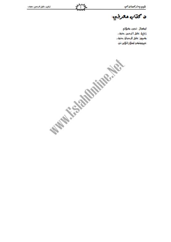 Book Cover