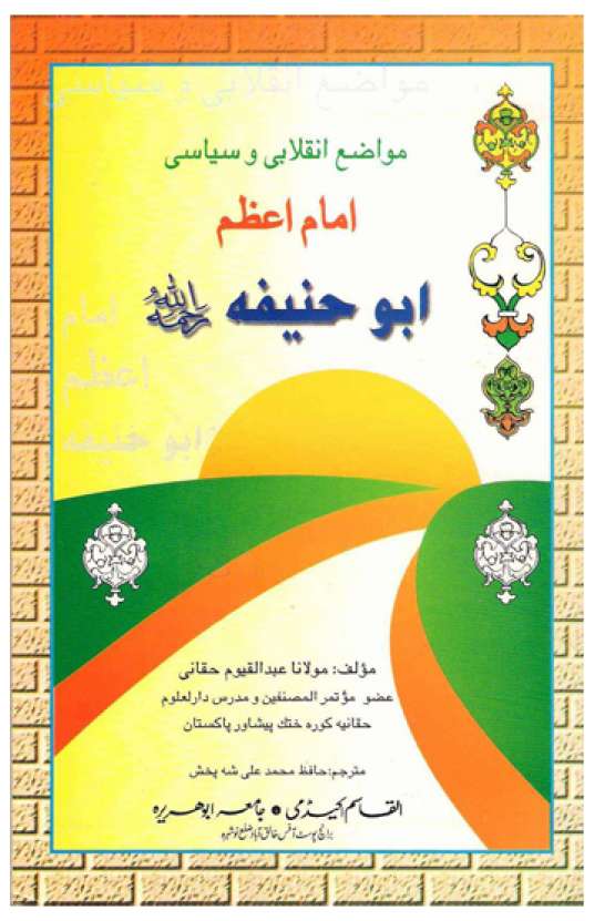 Book Cover