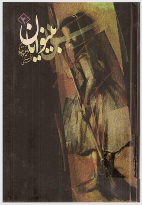 Book Cover