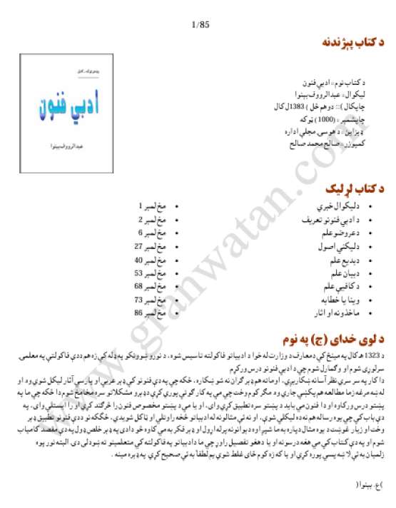 Book Cover
