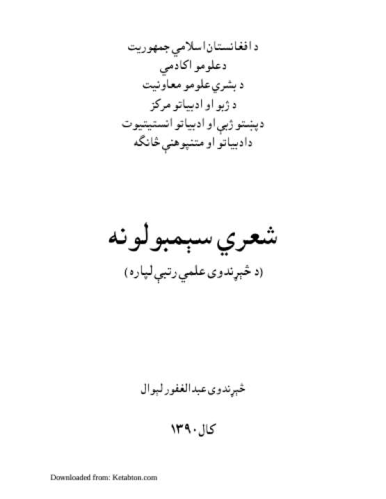 Book Cover