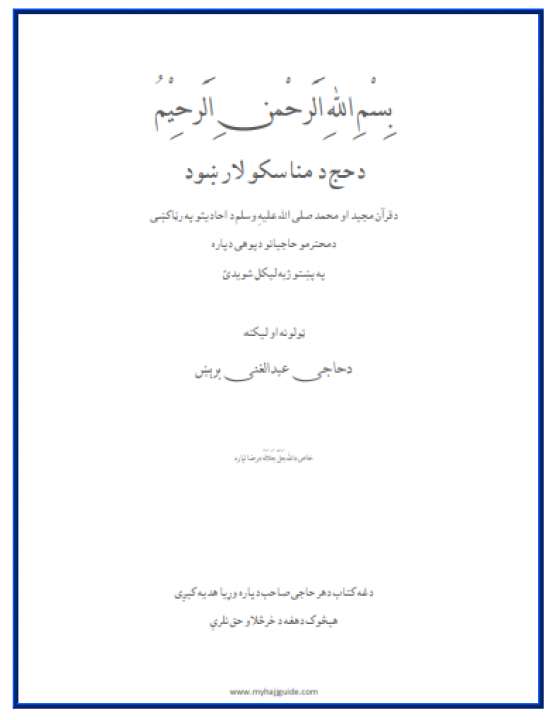 Book Cover