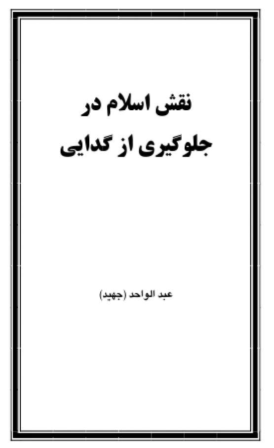 Book Cover