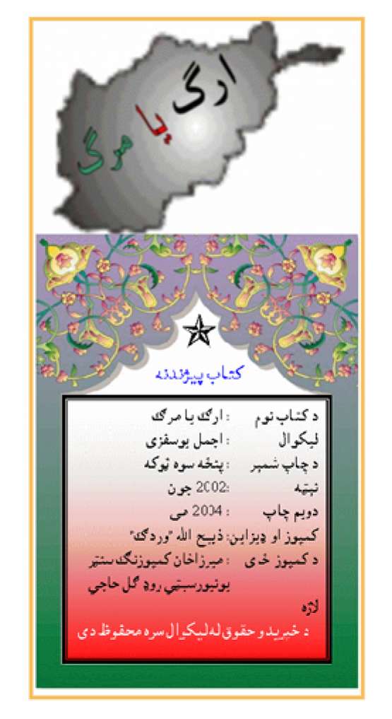 Book Cover