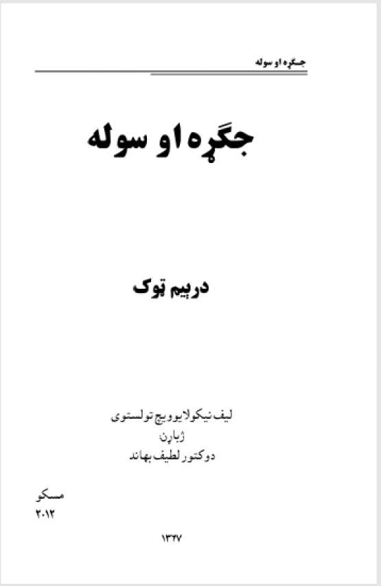 Book Cover