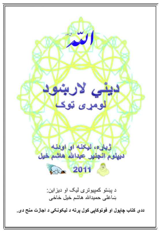 Book Cover