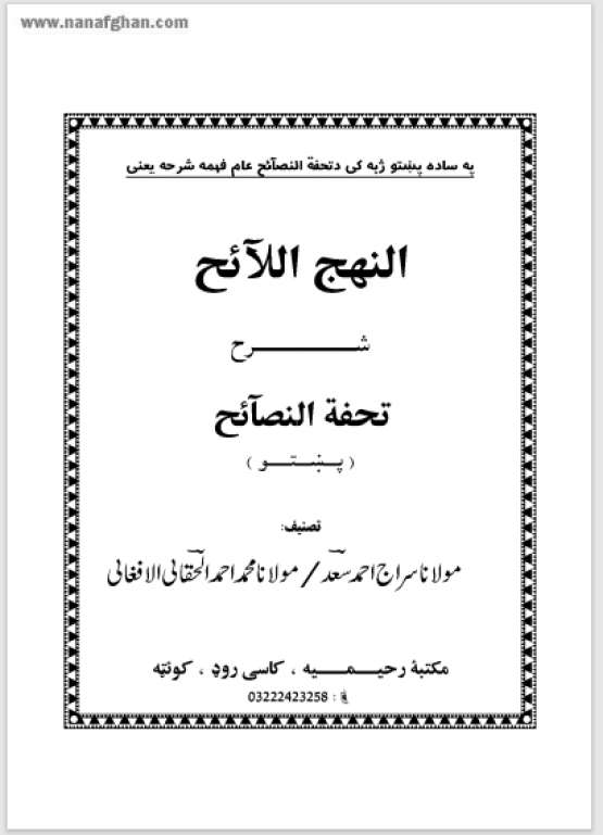 Book Cover