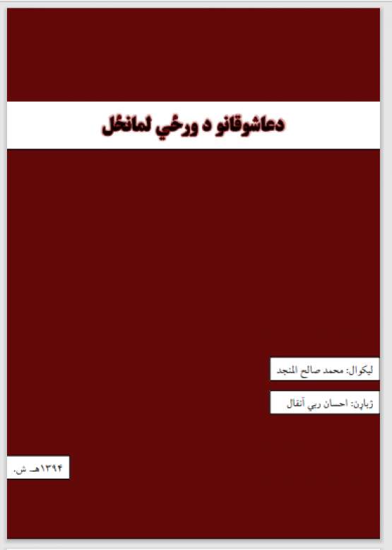Book Cover