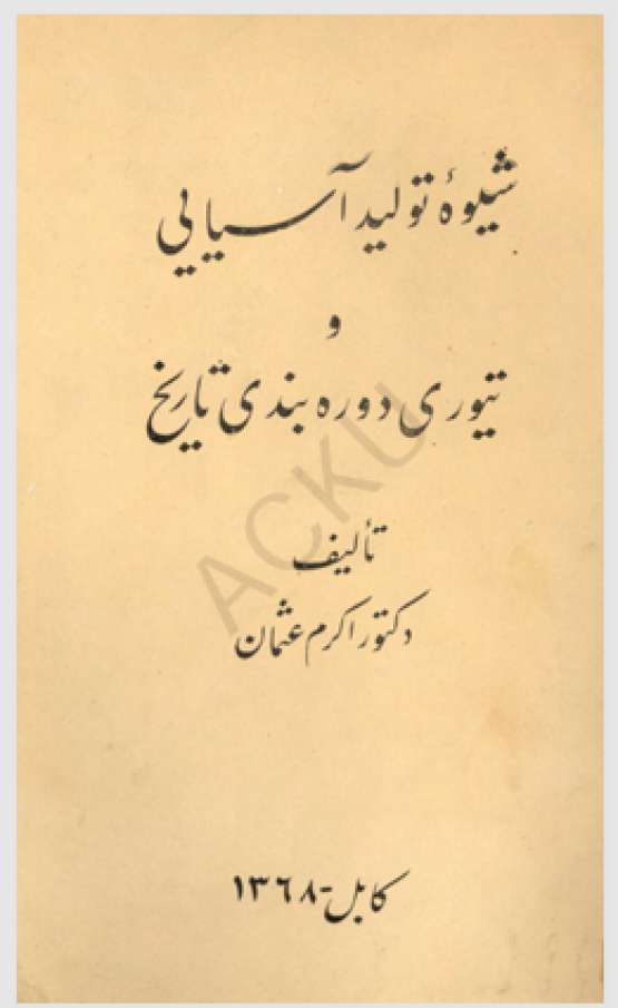 Book Cover