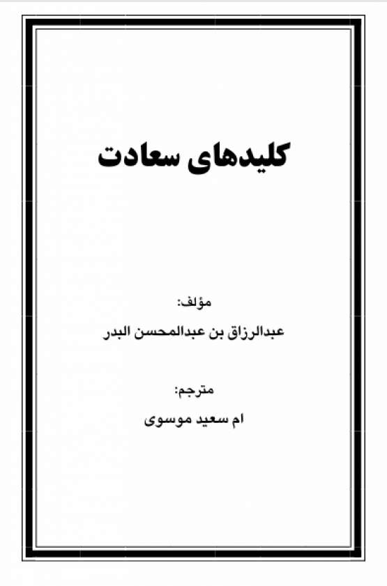 Book Cover