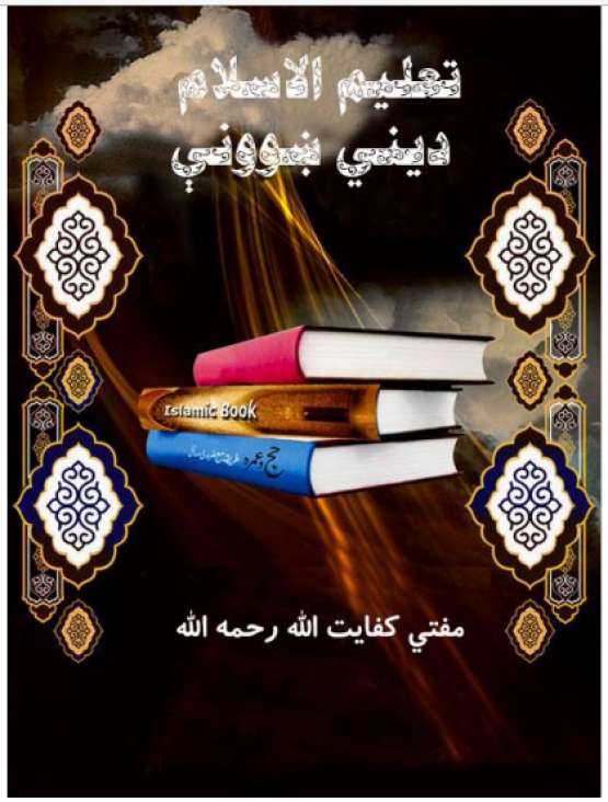 Book Cover