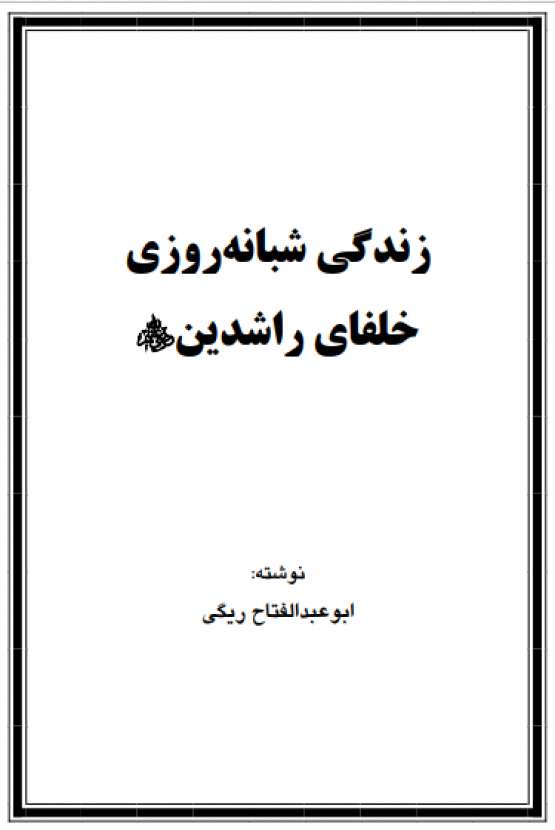 Book Cover