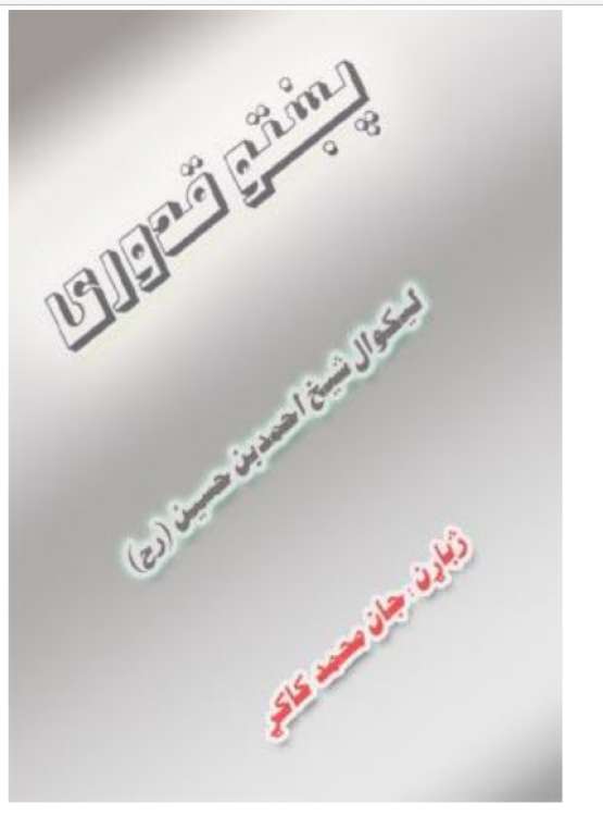 Book Cover