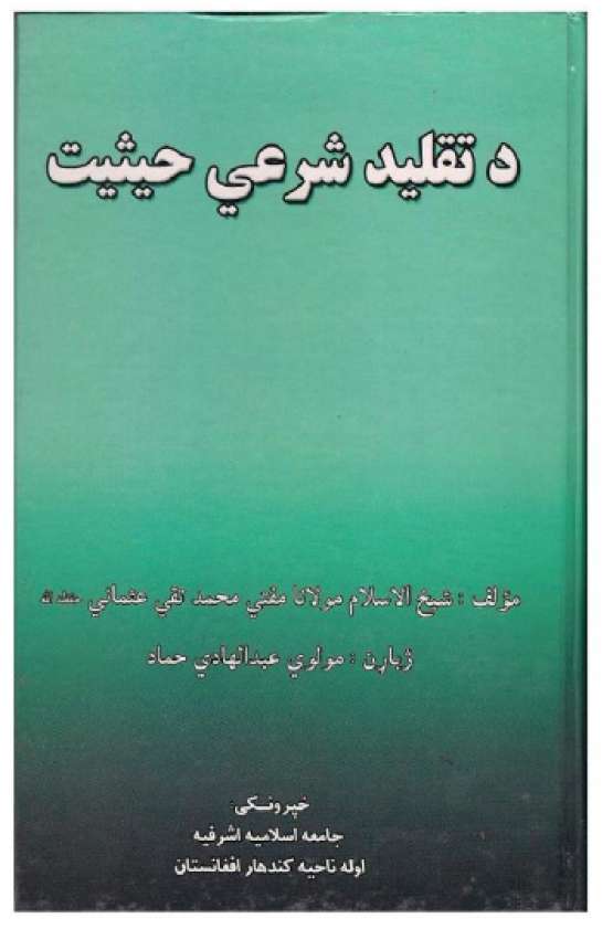 Book Cover