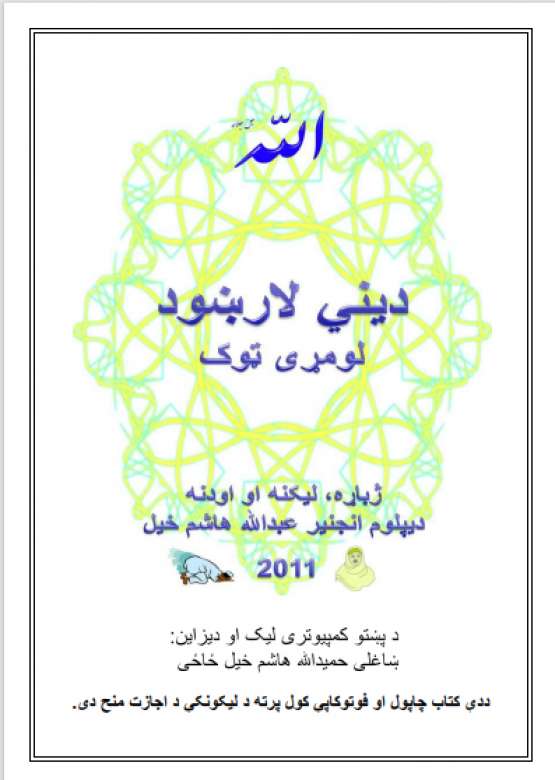 Book Cover