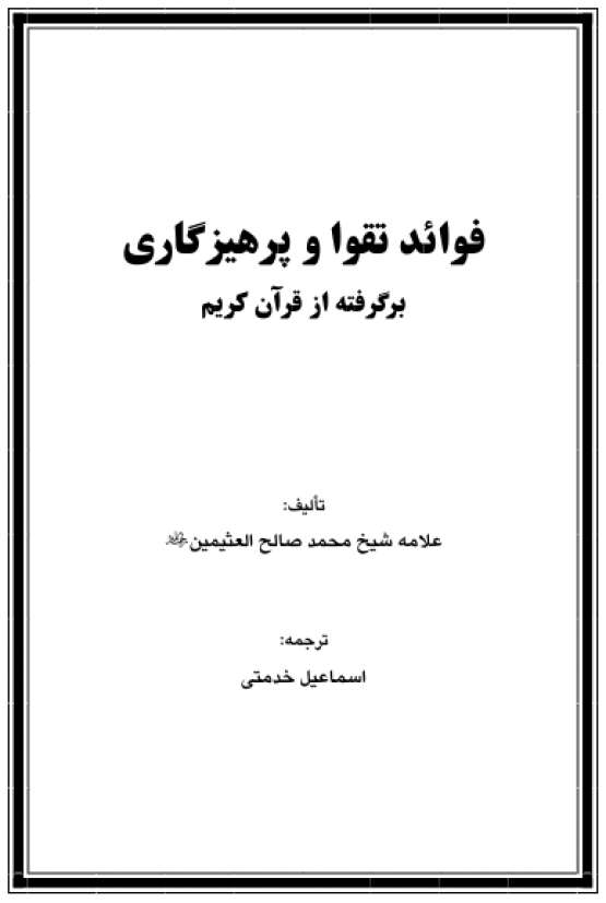Book Cover